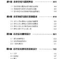【养老建筑设计】老年住宅设计（中国）.pdf图片1
