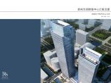 苏州万润财富中心40层销售中心设计方案.pdf图片1