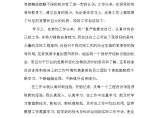 助理电气工程师工作总结.doc图片1