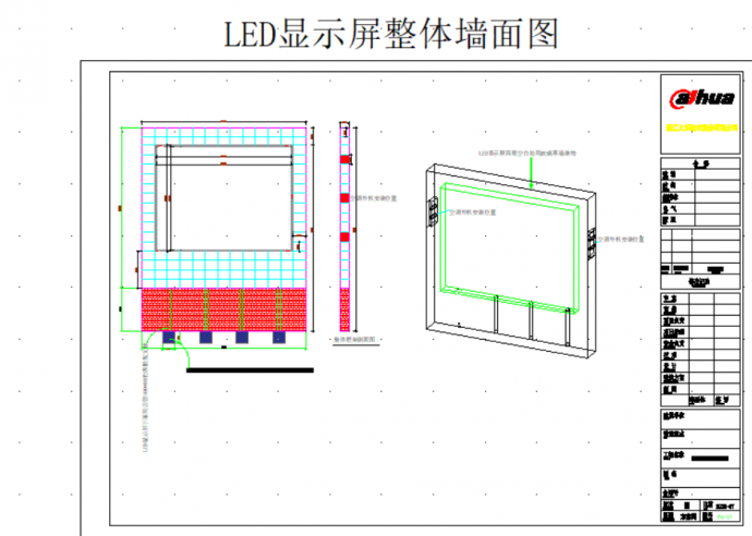 户外LED全彩显示屏CAD图纸_图1