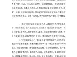 论政府采购投标书的 商务部分及一些细节的 重要性.docx图片1