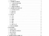 上海别墅市场定价策略分析.doc图片1
