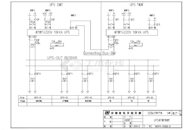 208-01 UPS系统接线原理图-图一