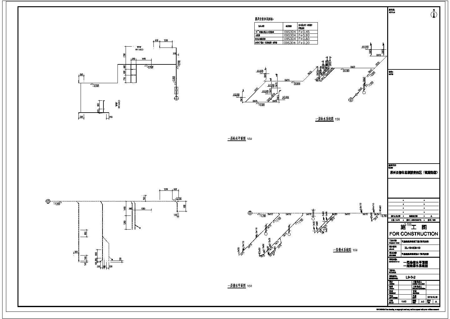 青石皮桥L9-3-1-2卫生间给排水施工图