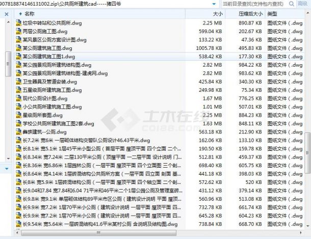 园林公厕，公共厕所建筑300个-图二