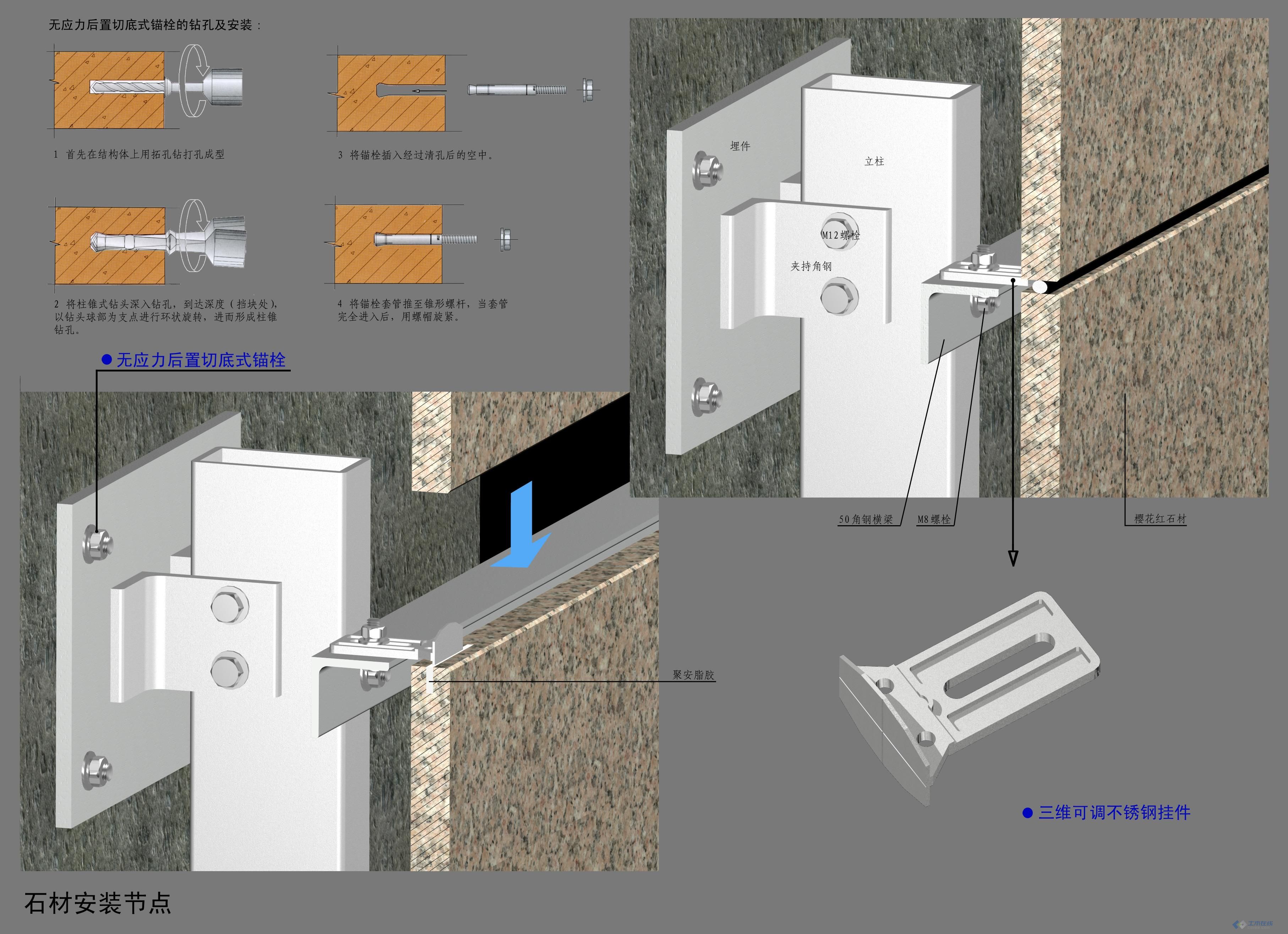 t型挂件石材幕墙节点jpg