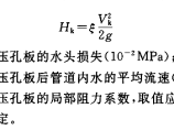 建筑消防给水图片1