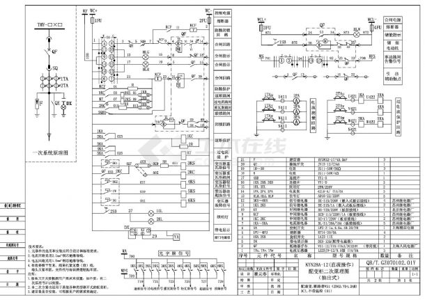 抽出式配变（VS1断路器）柜CAD图.dwg-图一