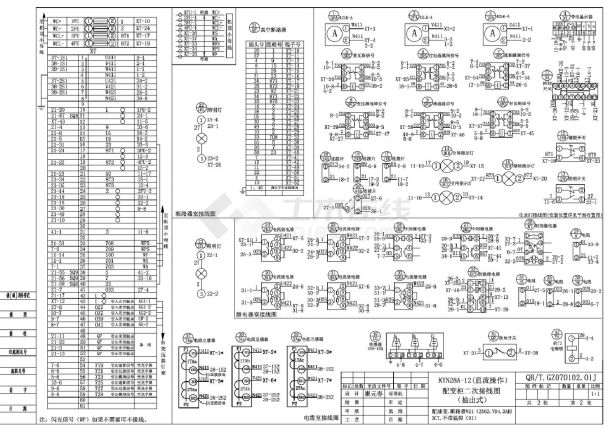 抽出式配变（VS1断路器）柜CAD图.dwg-图二