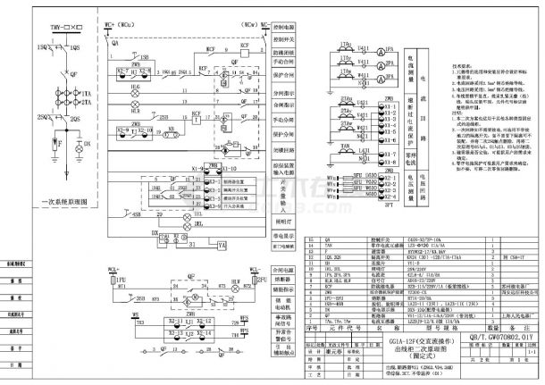 固定式出线（VS1断路器）柜CAD-图一