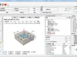结构设计软件图片1