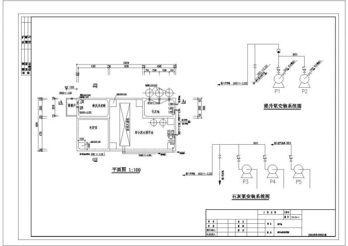 某钢铁厂300td酸洗清洗废水处理回用工程工艺设计详细方案CAD图纸_图1