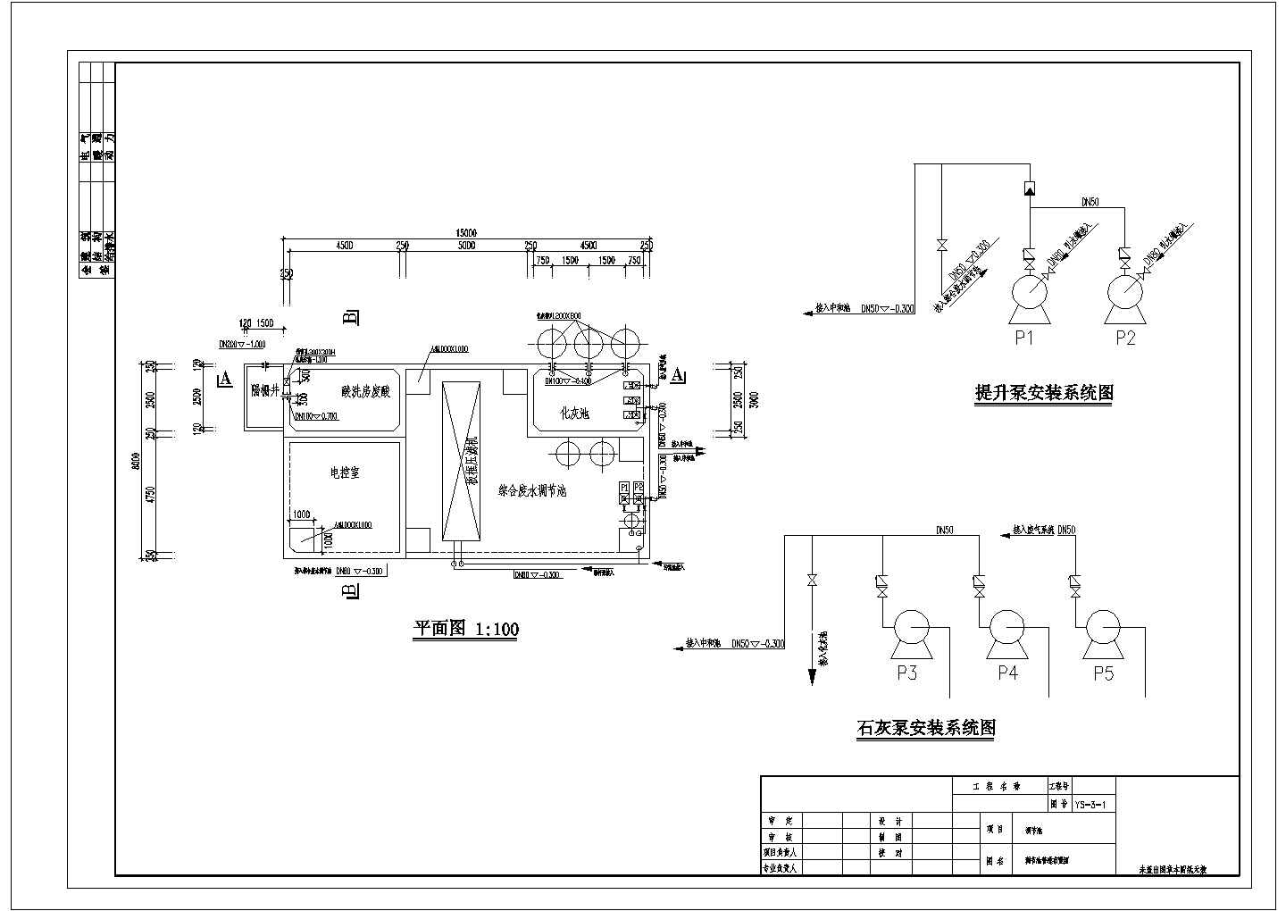 某钢铁厂300td酸洗清洗废水处理回用工程工艺设计详细方案CAD图纸