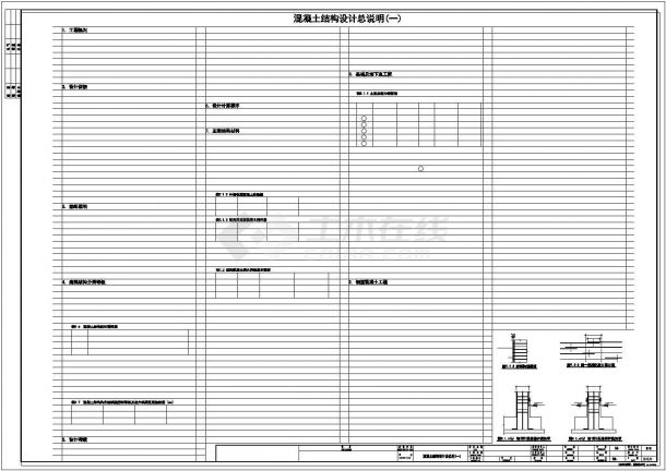 [浙江]地上2层框架结构住宅楼结构施工图-图二
