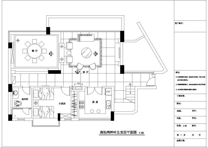 某地豪华别墅完整的CAD装修图纸  _图1