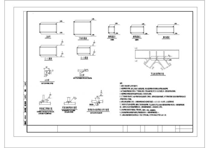 钢结构焊缝设计图-钢结构焊缝设计图_图1