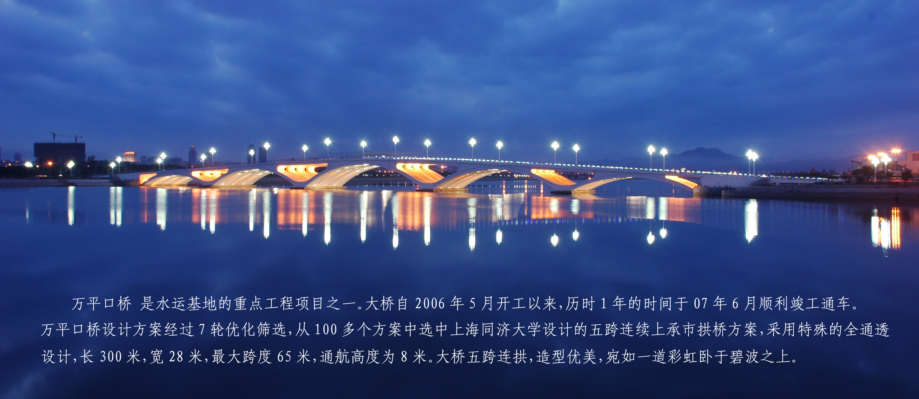 万平口大桥.jpg