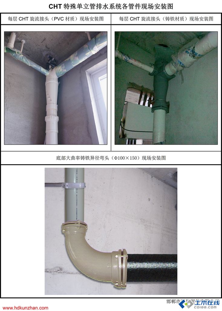 cht单立管排水管图片图片