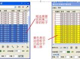 结构设计软件图片1