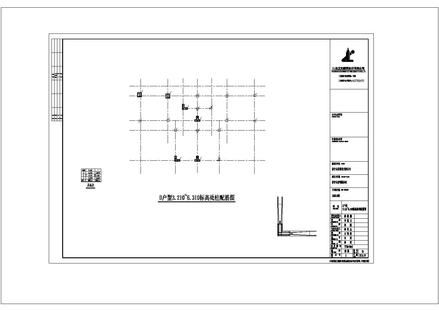 济南四合院建筑结构图