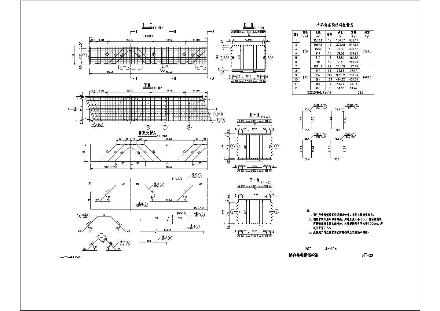 桥台盖梁钢筋-20度详细设计图