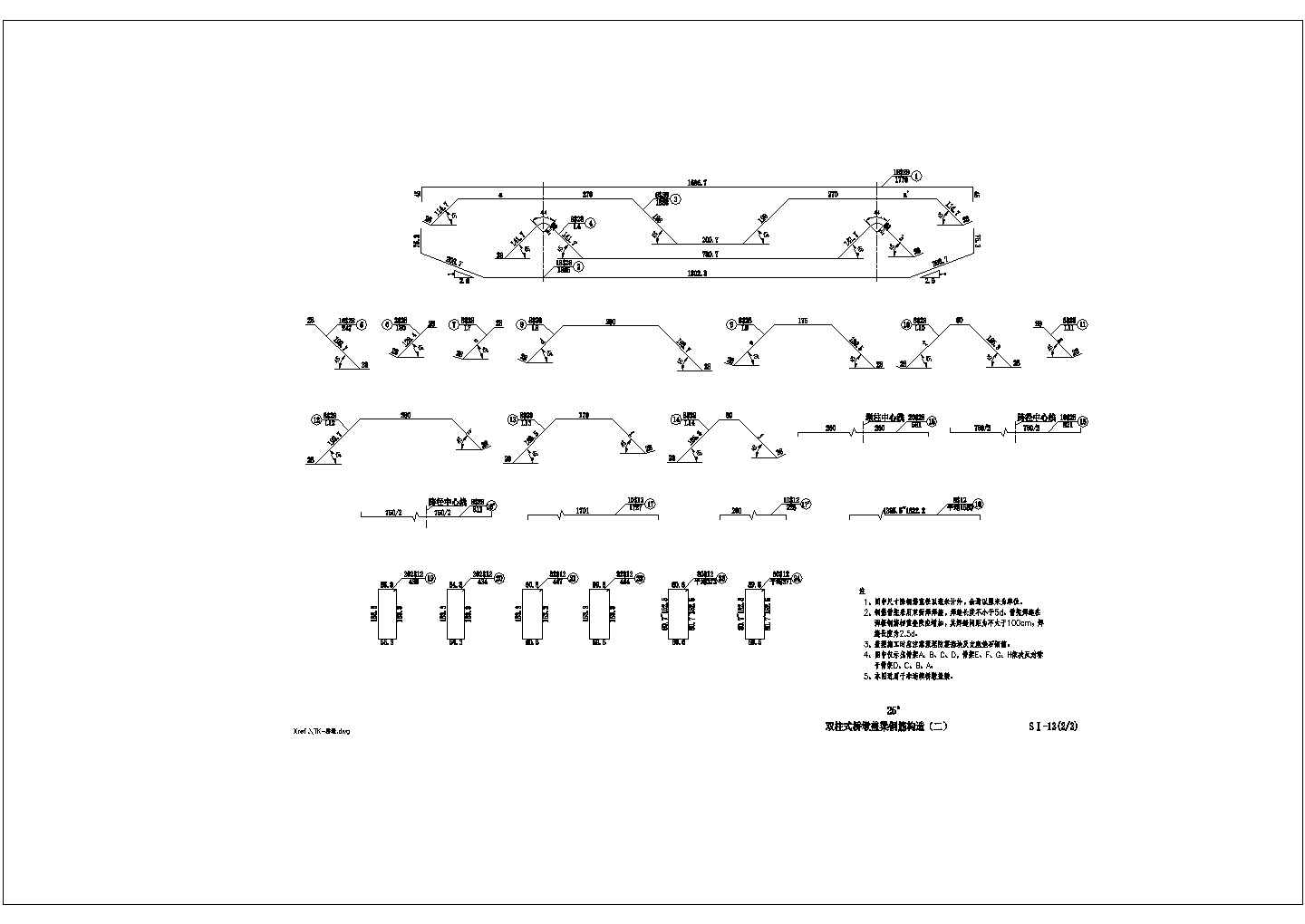 桥墩盖梁-25度-2柱设计图