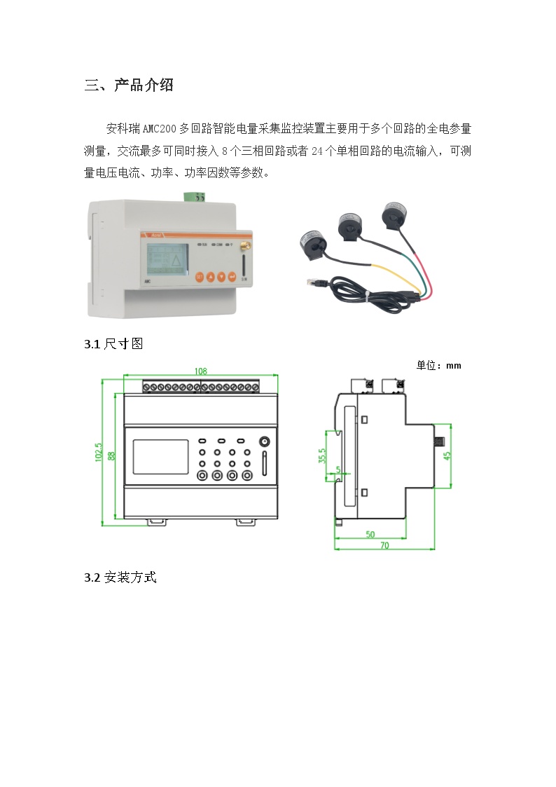 安科瑞交流多回路智能电量采集监控装置在河南某高速公路隧道的应用-图二