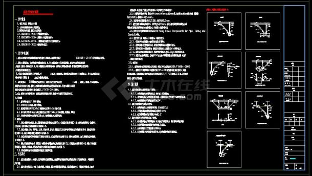 某地上五层地下两层办公建筑给排水施工图-图二