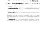 中国房地产指数系统数据信息周报-贵阳地区(2013_年1月14日-2013年1月20日).pdf图片1