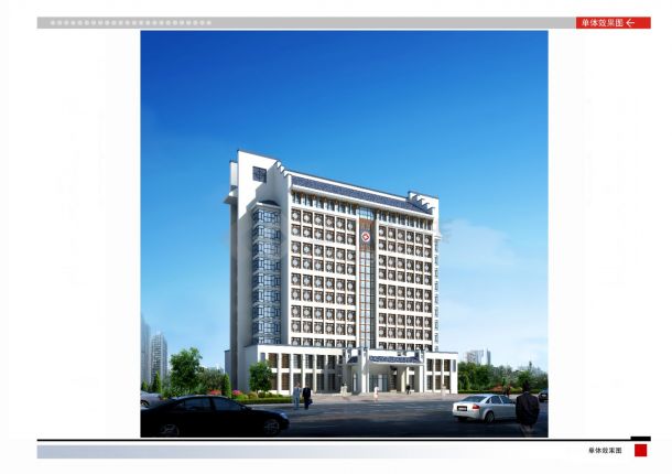 12层中医院住院楼建筑设计施工图-图二