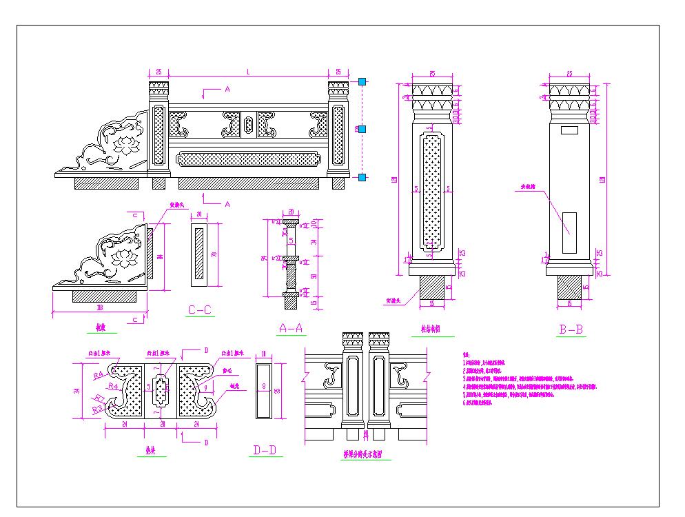 某地青石栏杆结构节点构造详图CAD图纸