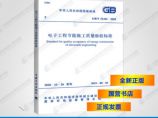 GB51342-2018电子工程节能施工质量验收标准图片1