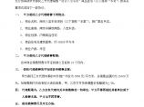 上海花好月圆全套文件-销售代理合同a.doc图片1