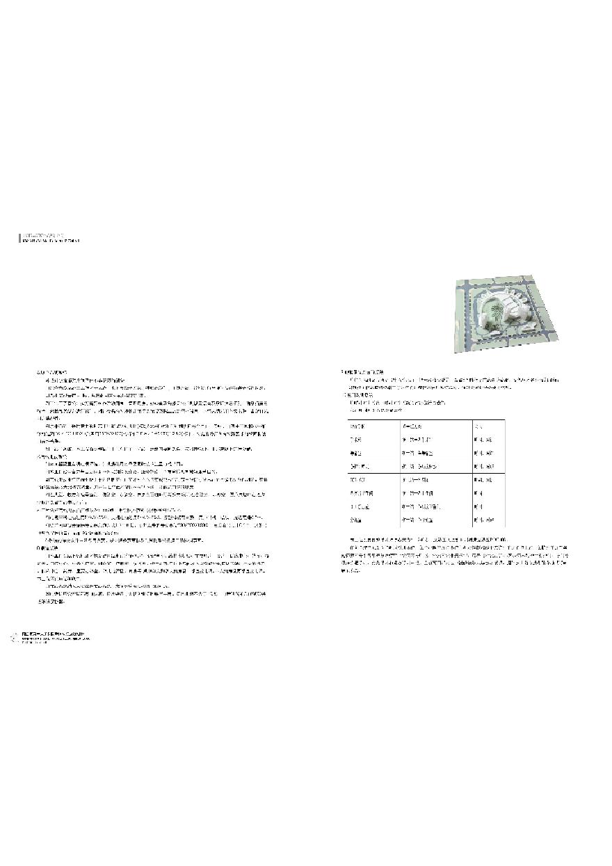 XXXX医院建筑项目方案设计 (22)-图二