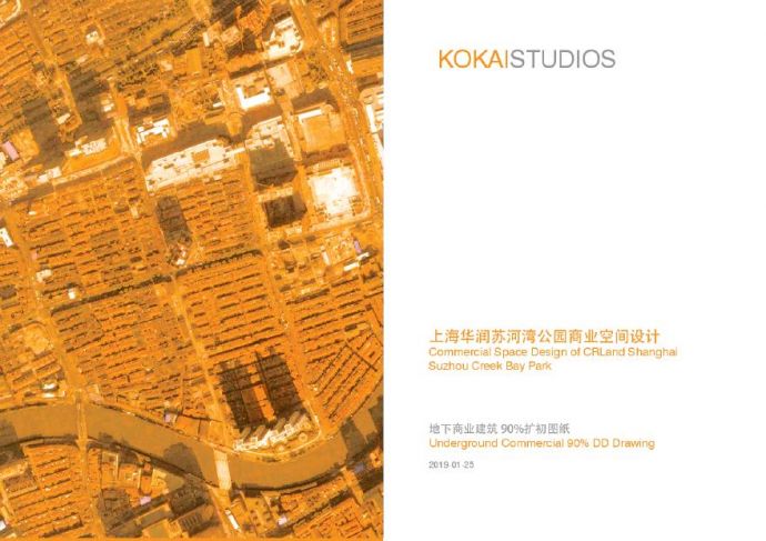 28【商业街区】 上海华润苏河湾万象城（(现代地上+地下)）商业空间设计 [Kokai]_图1