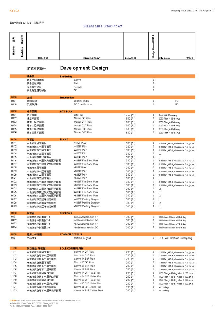 28【商业街区】 上海华润苏河湾万象城（(现代地上+地下)）商业空间设计 [Kokai]-图二