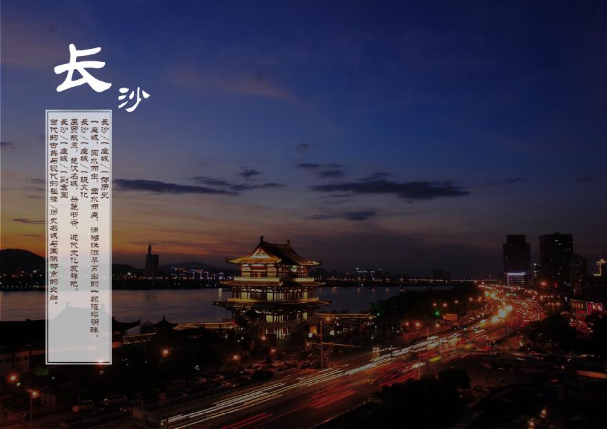 2021年07月-【湖南】长沙会展中心GJ交流区第四代住宅项目概念方案设计（三）-图二