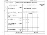 电气专业XXX电气项目资料室内消火栓系统安装工程检验表(3)图片1