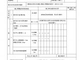 电气专业XXX电气项目资料室内消火栓系统安装工程检验表图片1