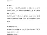 生产现场管理深圳市建设工程现场文明施工管理办法(7)图片1