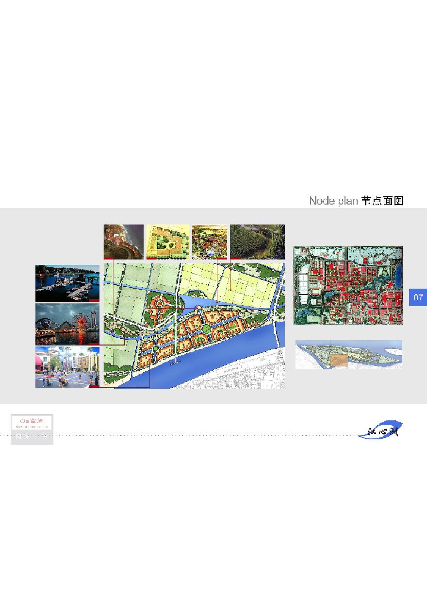 [ATKINS]南京江心洲农业生态旅游度假区规划策划方案文本-图一