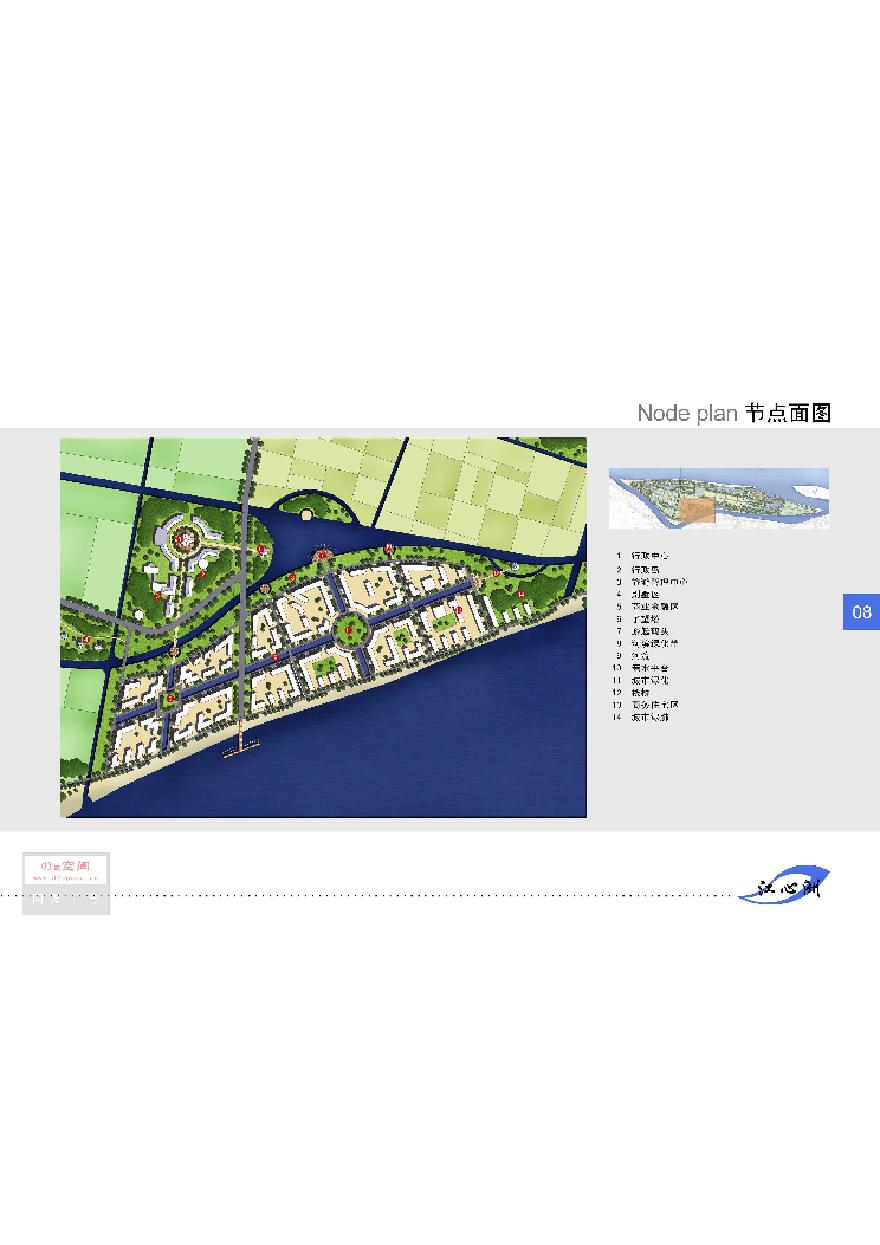 [ATKINS]南京江心洲农业生态旅游度假区规划策划方案文本-图二