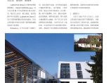 【公建-单体建筑改造】德国汉堡老建筑改造（PDF文本）图片1