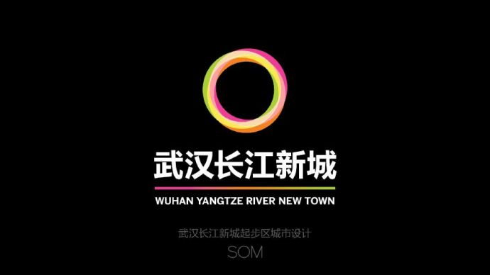 2018 武汉长江新城起步区城市设计SOM_图1