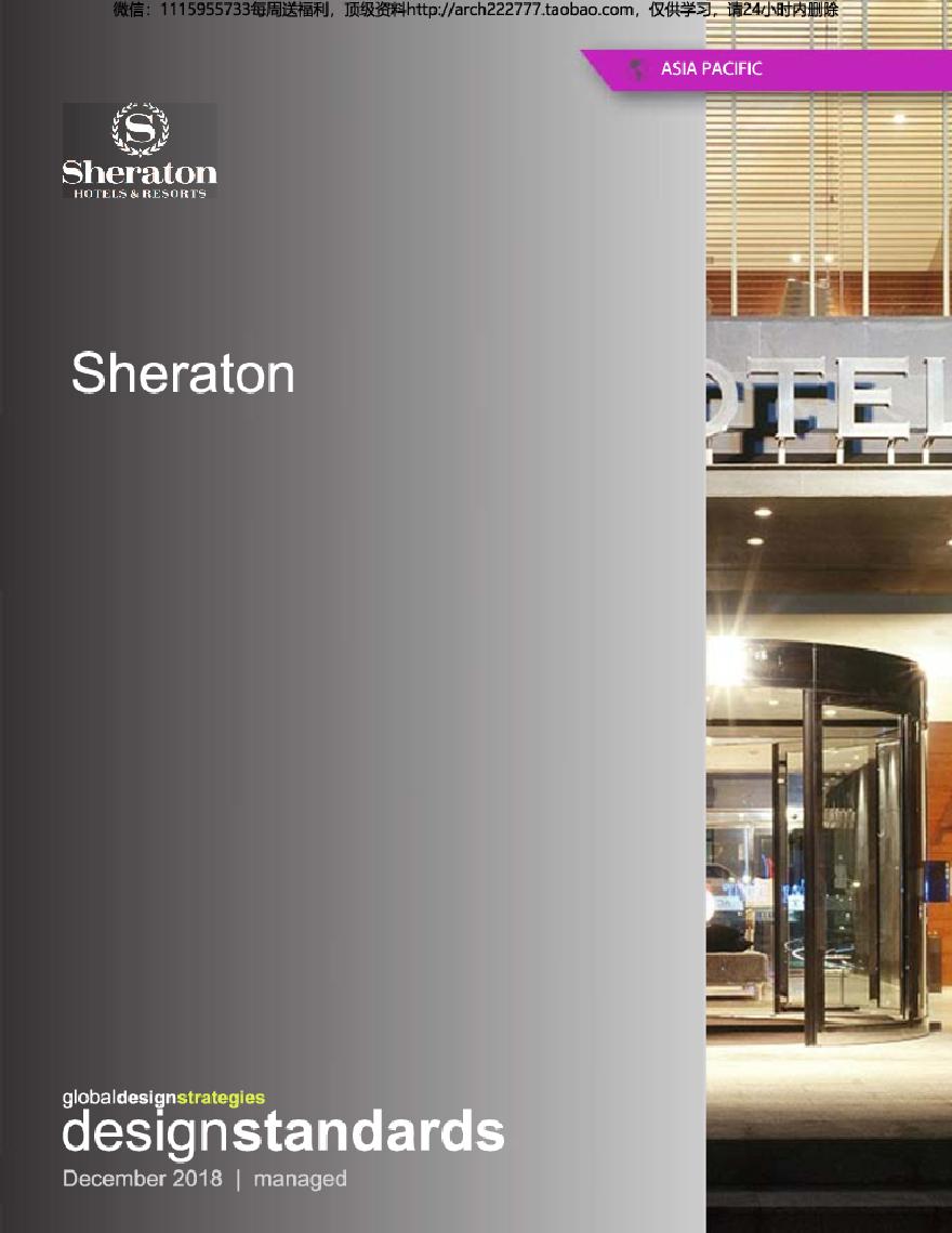 2019-2018跨年 希尔顿Sheraton酒店全套设计标准化 774页英文-图一