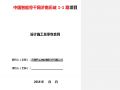 山东济南项目EPC工程合同.doc