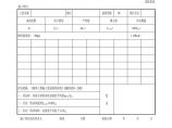 砂浆评定表格（钢筋、混凝土工程量计算表格）【工程造价】.xls图片1