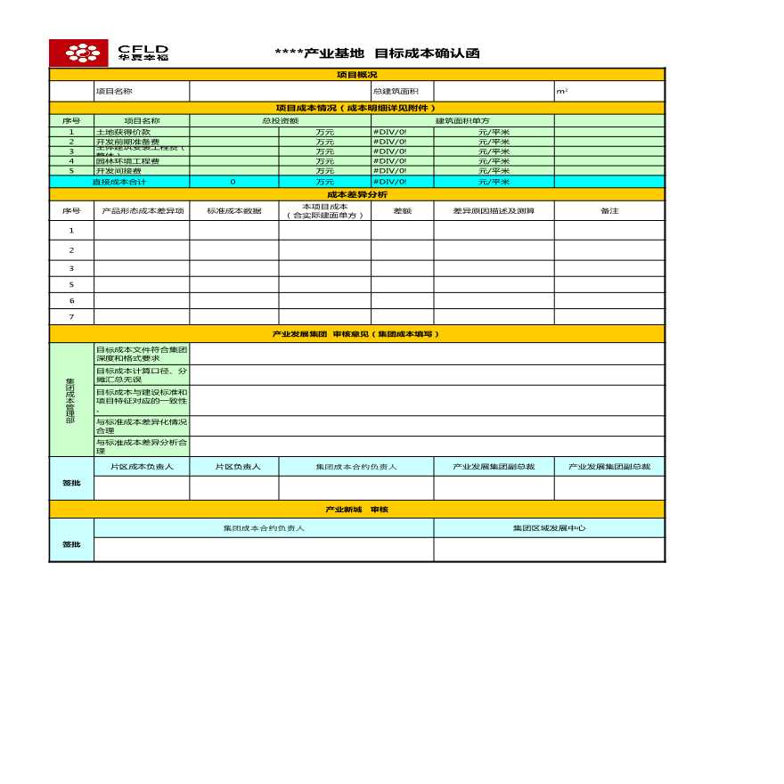 山东济南项目EPC工程价格清单.xls-图二