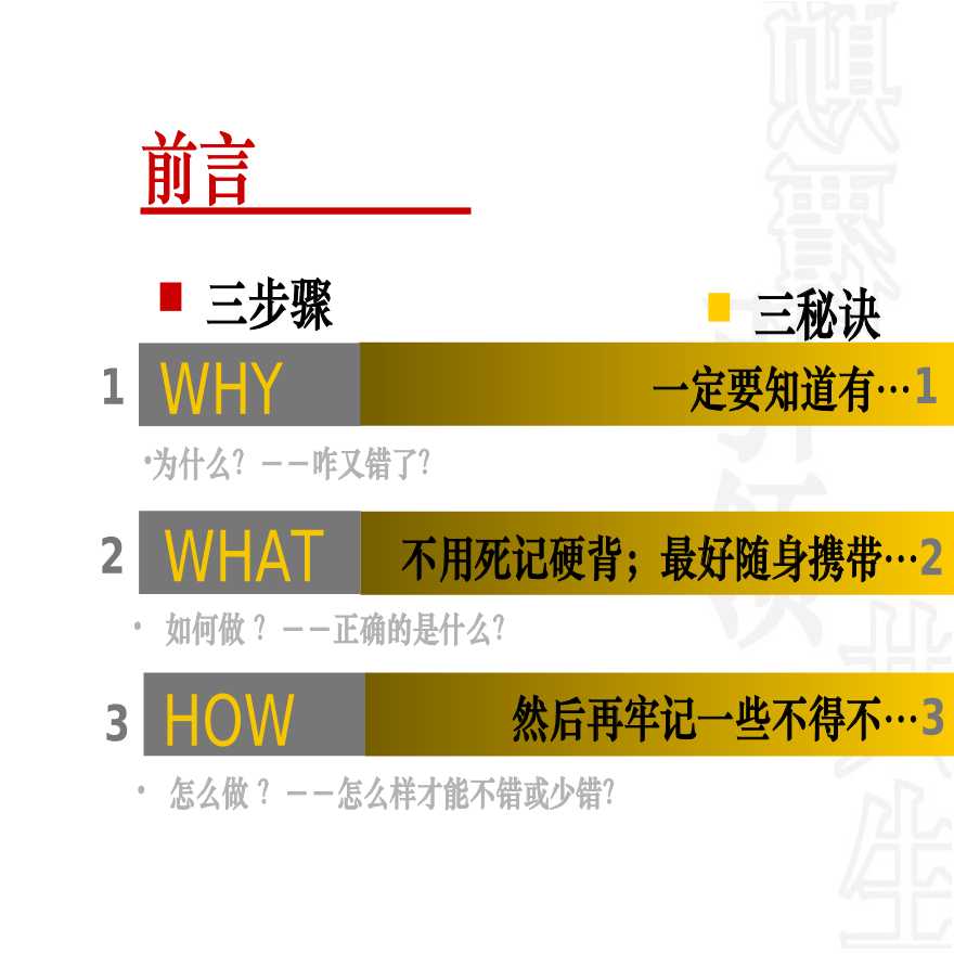 某地产公司建筑施工图常见问题.ppt-图二