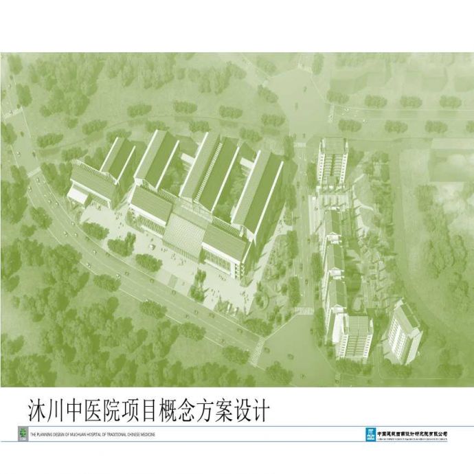 023-医院-沐川中医院项目概念方案设计2013_图1